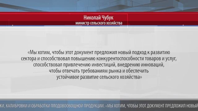 Новая программа развития садоводства