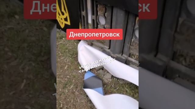 Днепропетровск