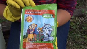 ✔️ СКОРАЯ ПОМОЩЬ для  ДАЧНОГО ТУАЛЕТА И СЕПТИКА! КАК БЫСТРО УДАЛИТЬ ЗАПАХ!