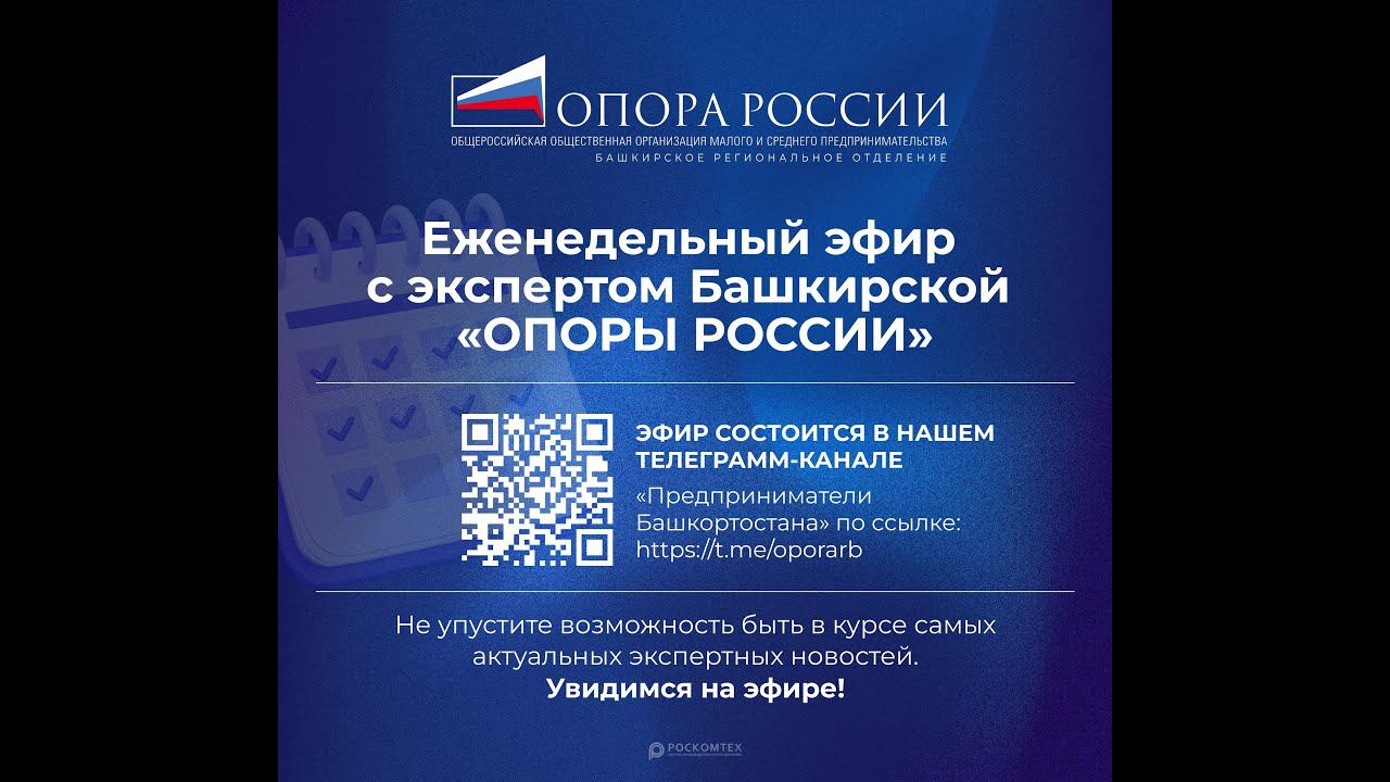 Еженедельный эфир на тему «Качественные коммуникации»
