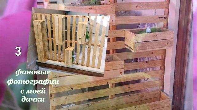 ОГРАЖДЕНИЕ ИЗ ПОДДОНА . ОБЗОР смотреть онлайн