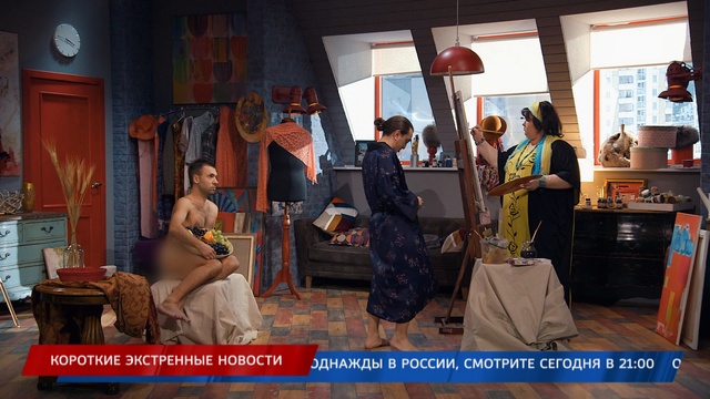 Натурщик и художница