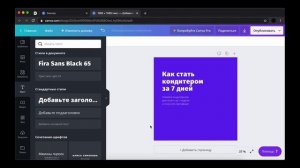 ? КАК СДЕЛАТЬ БАННЕР В CANVA ЗА 5 МИНУТ/ БАННЕР В КАНВЕ / УРОК ПО CANVA