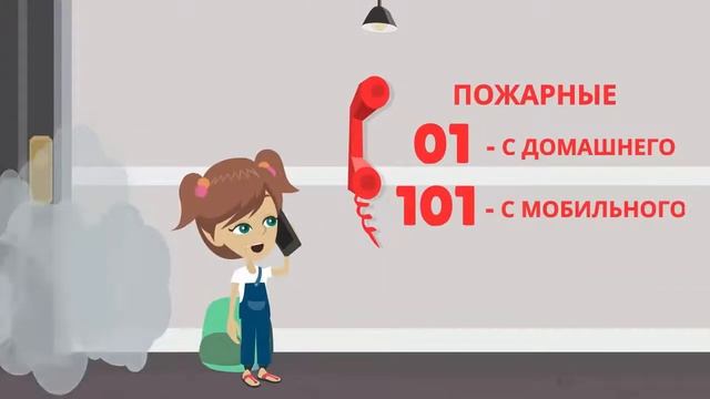 Социальной ролик телефоны экстренных служб