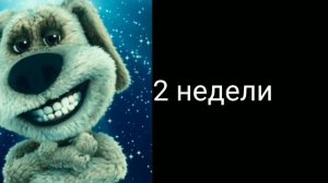 твой день рождения наступит через