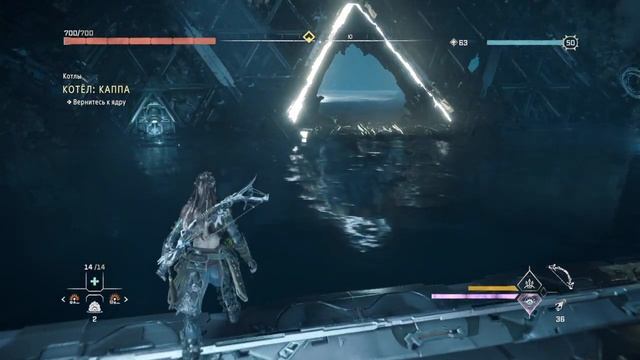 Horizon 2 Forbidden West Прохождение: Часть 78 - Котёл: КАППА [PS4]