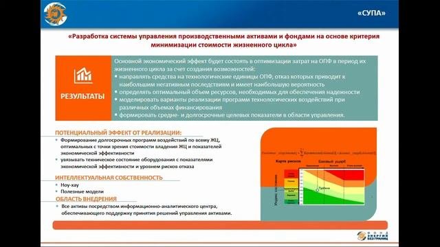 Павел Архипов на Форуме "Индустриальный интернет вещей"