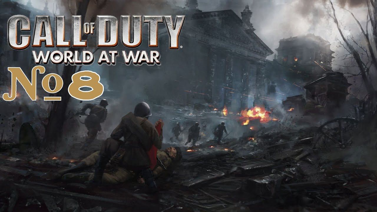 Call of Duty World at War:Прохождение №8:Война близиться к концу.