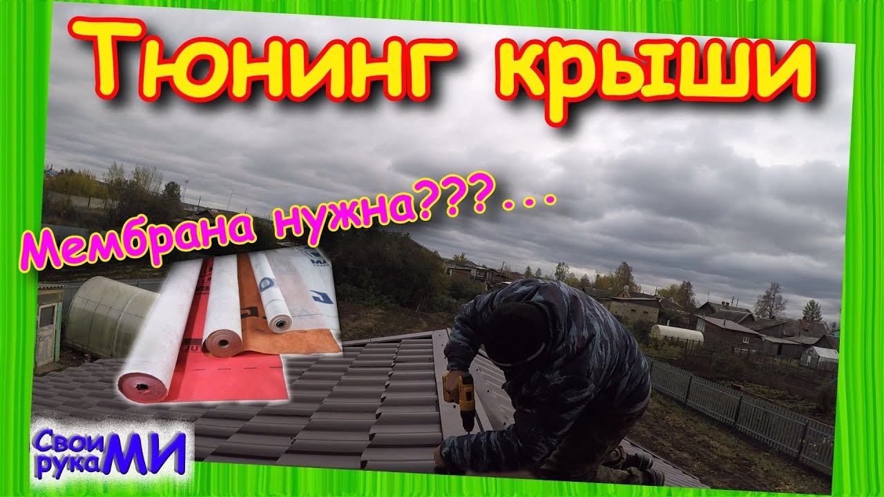 КРЫША для террасы, ветровые планки, конёк и примыкание
