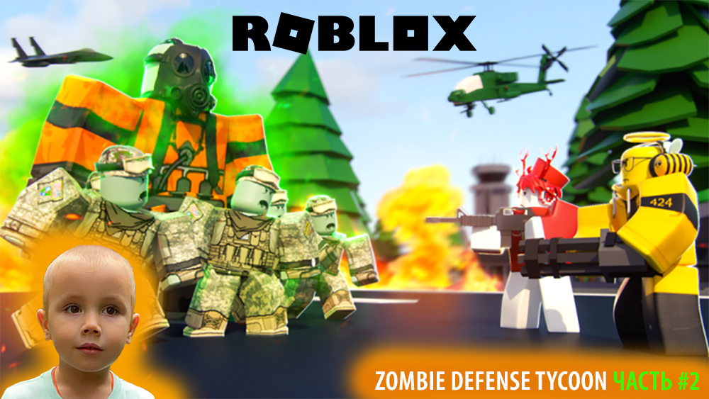 Roblox - Zombie Defense Tycoon ➤ Часть #2 ➤ Игра Роблокс Зомби-магнат защиты ➤ Построили второй этаж