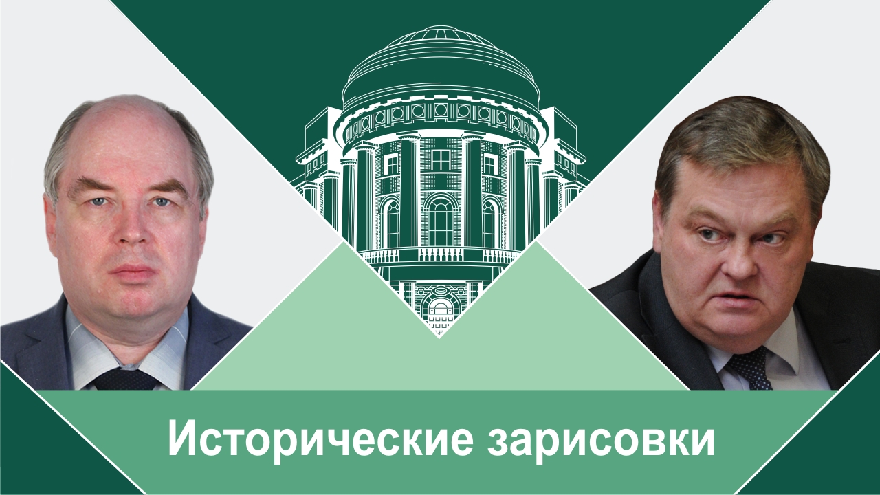 "Владимир Святой. Загадки Крещения Руси". Е.Ю.Спицын и К.Р.Конюхов "Исторические зарисовки