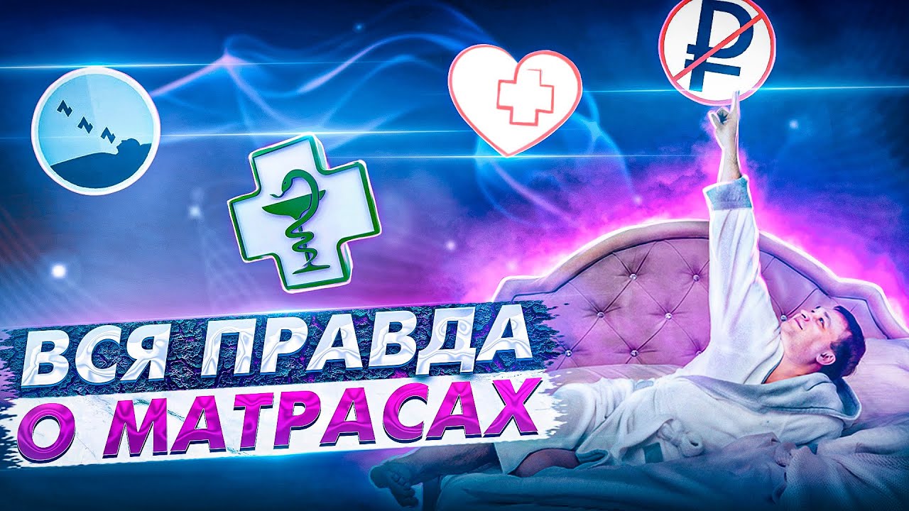 вся правда