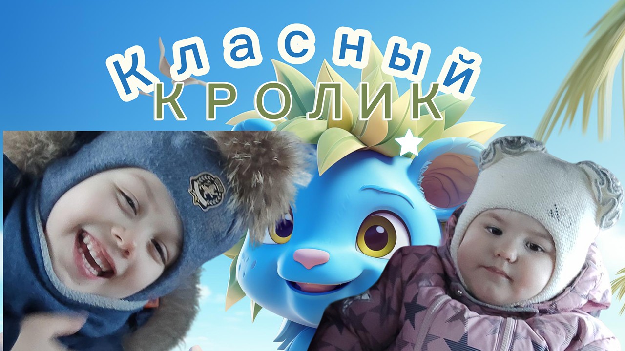 Веселые приключения с плюшевым кроликом: Разговоры, веселье и учеба для детей!