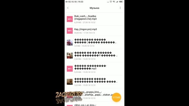 VMP «Музыка ВКонтакте» для Android смотреть онлайн