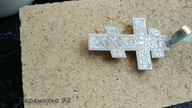 Как снять чернение с серебра. Частичное золочение креста. смотреть онлайн