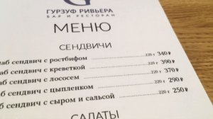 Отель#3 Гурзуф Ривьера!