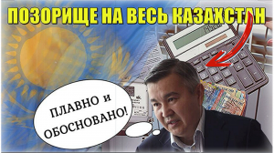 "Проигнорировать не удалось!" 💥 Казахстанцы возмущены: правительство придумает почему такие тарифы