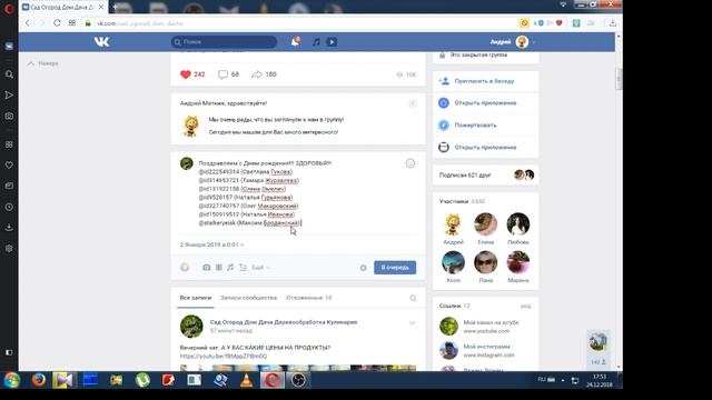 ВИДЕОУРОК: как правильно поздравлять с днем рождения в контакте смотреть онлайн