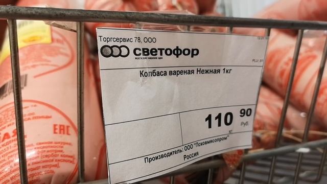 СВЕТОФОР?ФЕВРАЛЬ 2019 КЛАССНЫЕ НОВИНКИ ?ПРОДУКТЫ не хуже ФИКС ПРАЙС,  МАГАЗИН НИЗКИХ ЦЕН