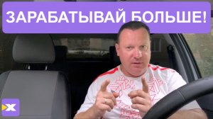 Как таксопарку увеличить свою прибыль и расширить бизнес? ИксКар такси!