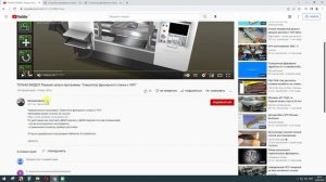 0. Установка и активация программы Симулятор фрезерного станка с ЧПУ.mp4