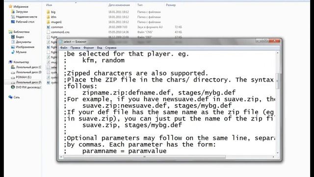как добовлять персонажа в муген смотреть онлайн