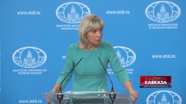 Мария Захарова: отмена рекомендации гражданам США не посещать Россию - конец абсурдной истории смотреть онлайн