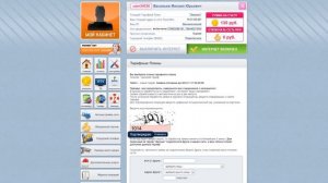 PowerNet Личный кабинет