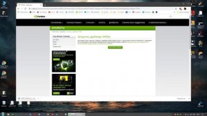 Исчезла панель NVIDIA драйвер DCH и расширенный поиск драйверов как скачать?