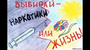 Я выбираю жизнь