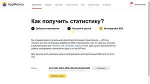AppMetrica.Яндекс: отслеживай установки и покупки в приложениях бесплатно!