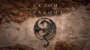 The Elder Scrolls Online: Elsweyr - Ярость дракона