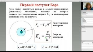 ЕГЭ 2017 Физика_20 Квантовая физика Строение атома