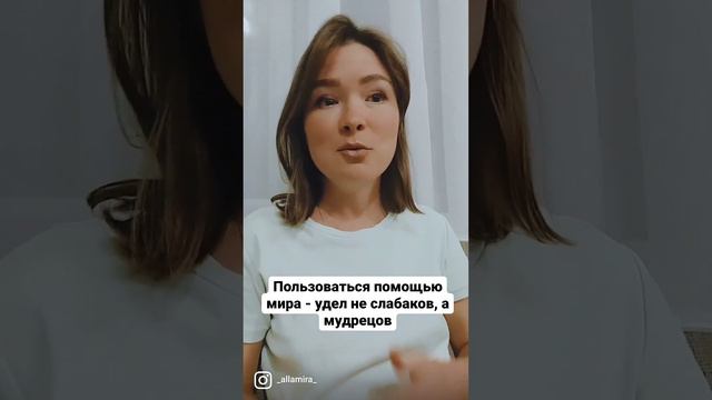 Организовывать и брать помощь мира - удел не слабаков, а богом ведомых людей смотреть онлайн