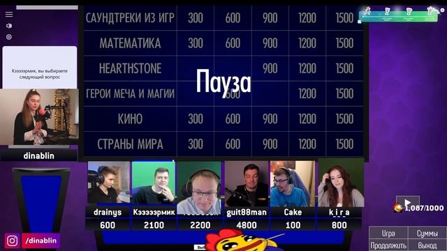 ЛИГА СВОЕЙ ИГРЫ | 2 ИГРА | Вудуш, Кейк, Кармик, Дрейнис, Гитман, Кира смотреть онлайн