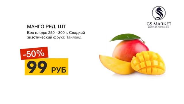 Распродажа свежих фруктов в GS Market смотреть онлайн