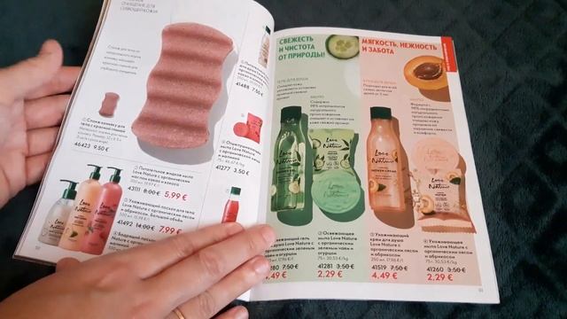 Oriflame заказ/Обзор каталога 8/2023/Новинка аромата смотреть онлайн