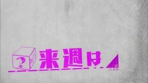 2013年07月09日「NOGI」「トンコツ」第2回