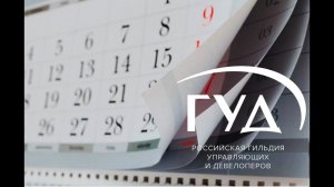 15.03.2022. Вторники с РГУД: что ждет индустрию гостеприимства?