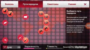 Plague Inc. - Грибок Прохождение на Сложном