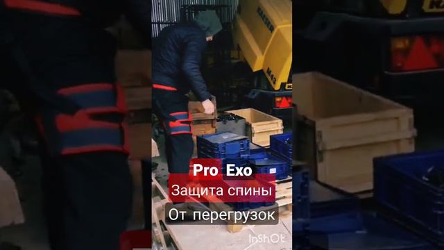 Экзоскелет, снижающий нагрузку на спину.