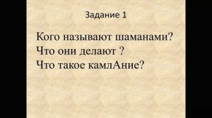 Религиозные ритуалы. Обычаи и обряды