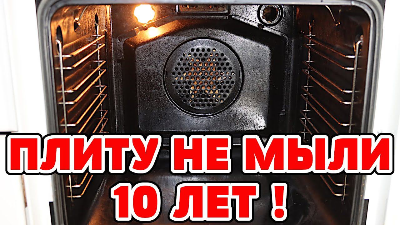ЭТО круче ШУМАНИТА и АЗЕЛИТА! ДУХОВКА как НОВАЯ! Чем почистить ДУХОВОЙ ШКАФ Решетку от ЖИРА и НАГАРА