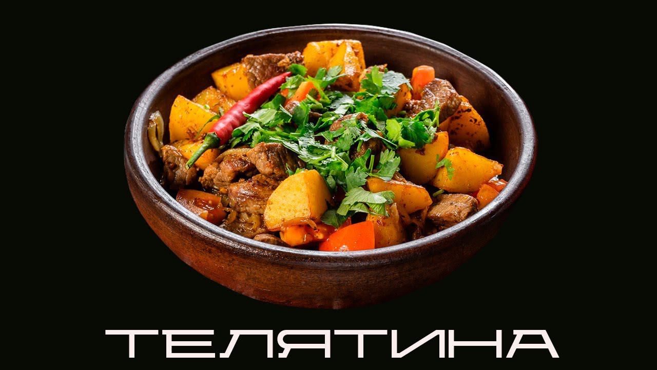 кулинар из лисичек / телятина / blindpewfood