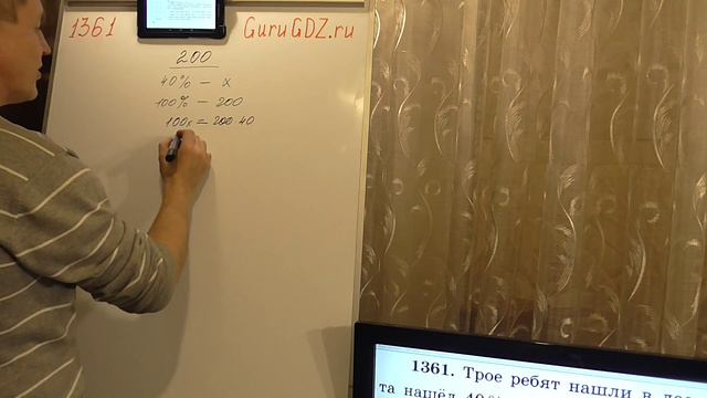 Задача номер 1361 (1345) по Математике 6 класс Виленкин смотреть онлайн