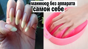 Как сделать обрезной МАНИКЮР в домашних условиях самой себе \ минимум ИНСТРУМЕНТОВ для маникюра