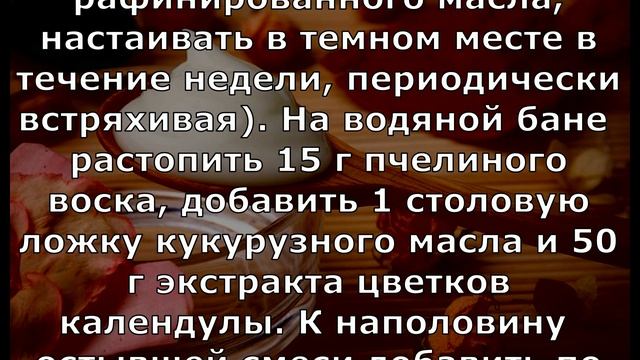 Кремы для сухой кожи народные рецепты . смотреть онлайн