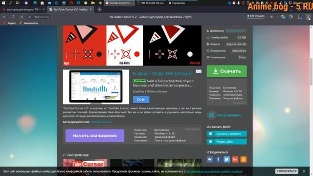 Как Изменить Курсор Мыши На Windows 10?! ЛЕГКО ОТВЕТ ТУТ