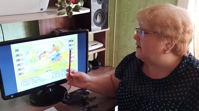 Антипина О.С. Упражнения по автоматизации звука "Ж" смотреть онлайн