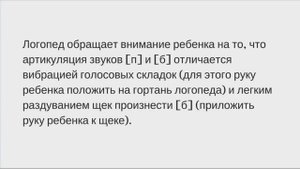 Постановка звука Б. Как научить ребёнка произносить звук Б_ Детский логопед.